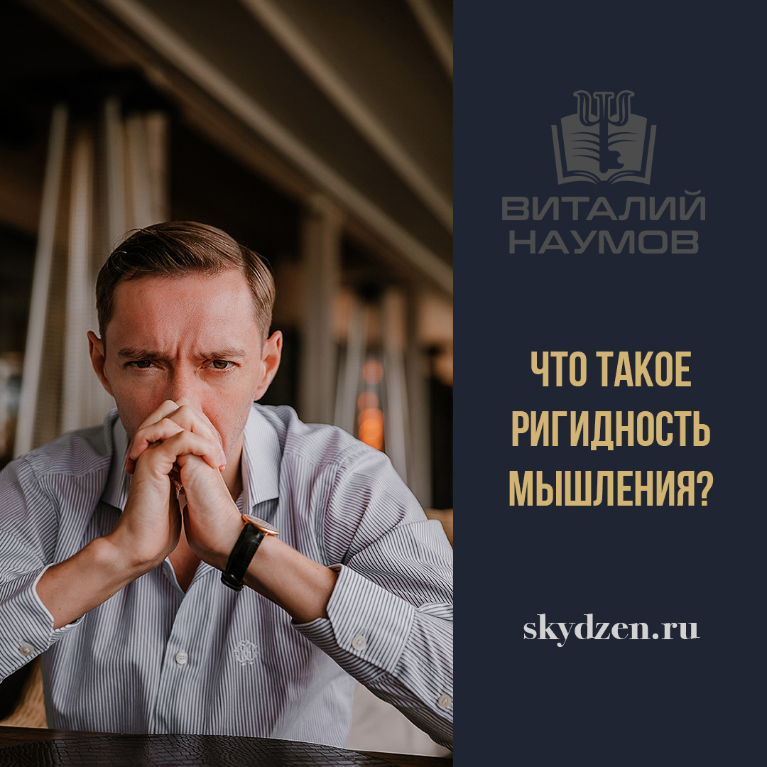 Ригидность