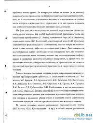Ригидность в психологии